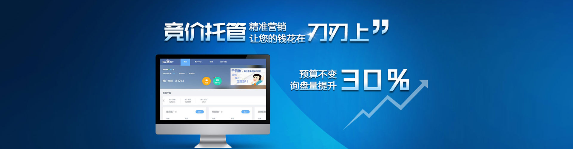 贵德百度竞价运营